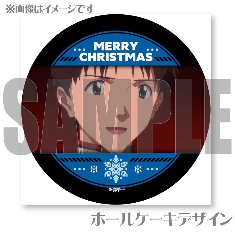 Xmasプリケーキ2024（碇シンジ）【特典缶バッジ付き