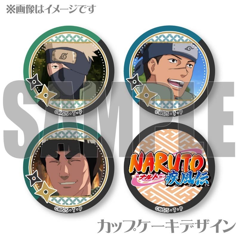 プリカップケーキ（はたけカカシ&うみのイルカ&マイト・ガイ）【特典缶