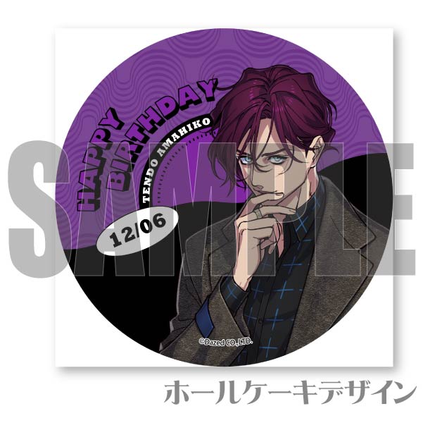 バースデープリケーキ2022（天堂天彦）【特典缶バッジ付き】[カリスマ