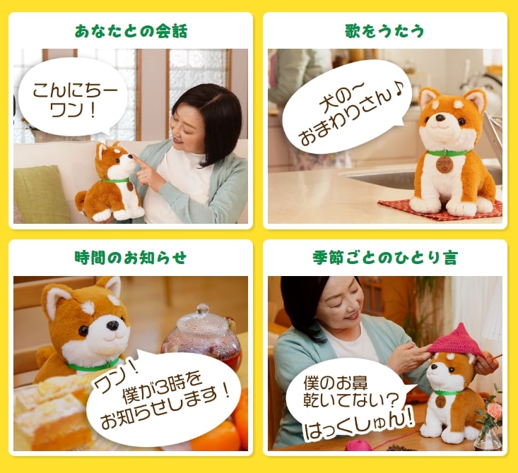 こんにちワン！しばいぬコウタ（バンダナ付き） | おしゃべり人形しば