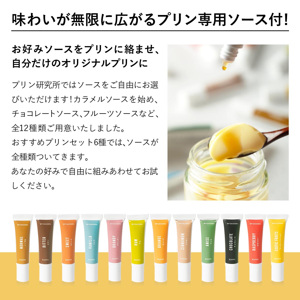 抹茶プリン『おうす』を含む高級プリンセット6種｜プリンの通販専門店