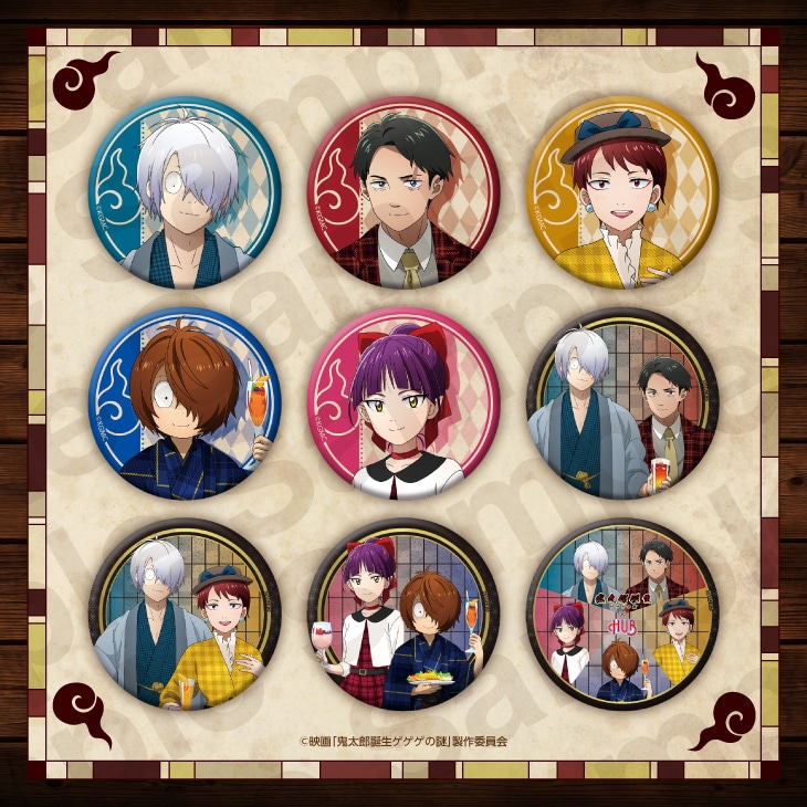 映画『鬼太郎誕生 ゲゲゲの謎』×HUBコラボ トレーディング【缶バッジ