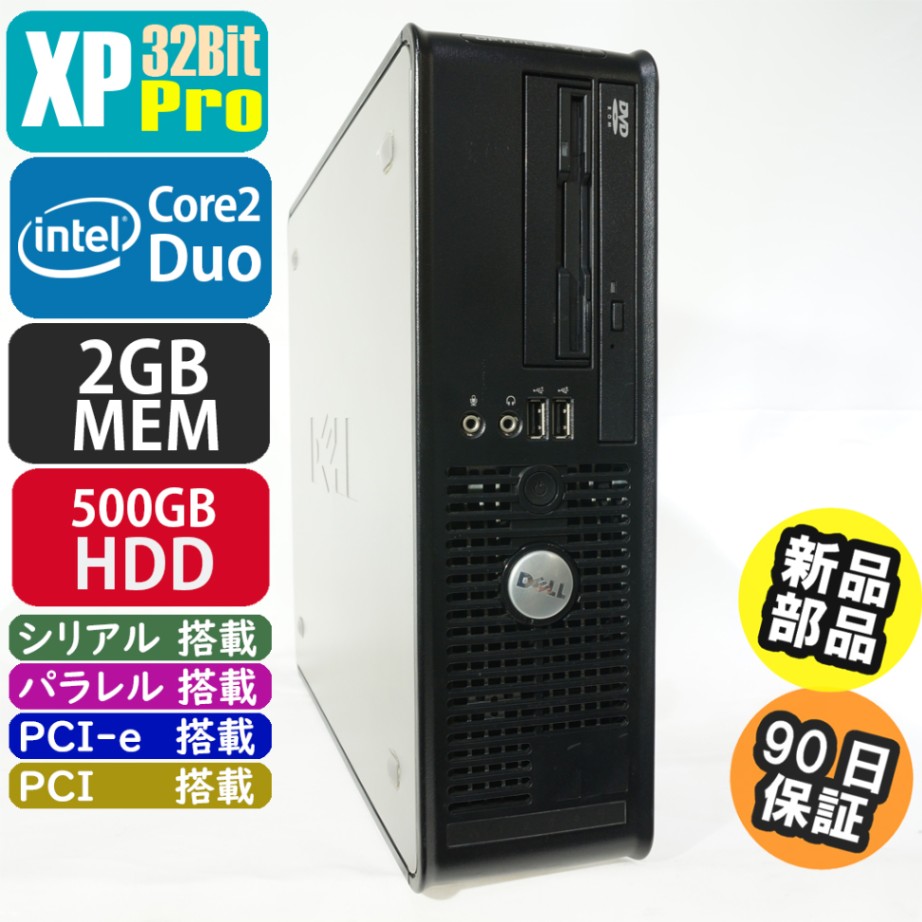 Dell OptiPlex 755 SFF （QSS000120） | WindowsXP |中古パソコン