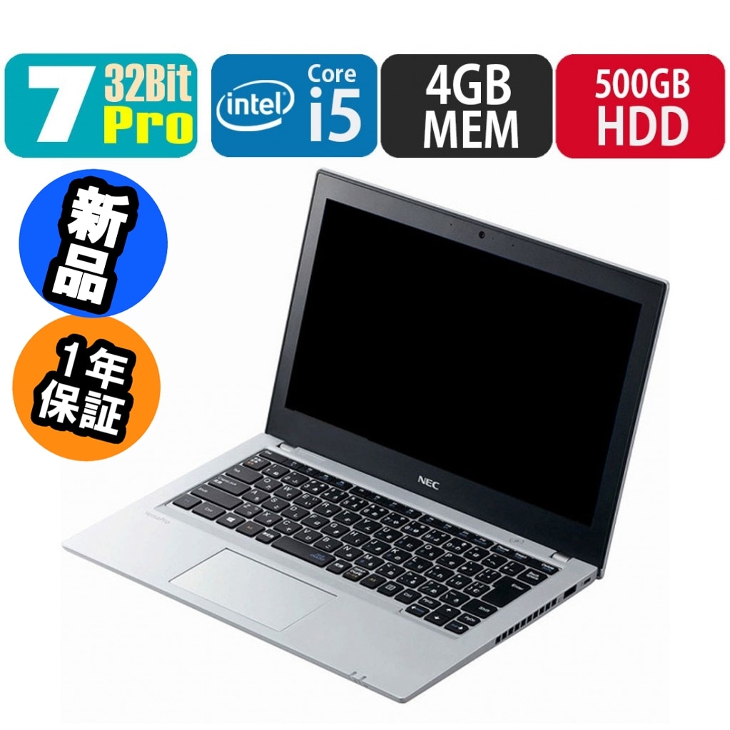 NEC VersaPro タイプVB UltraLite VKT23/B-1 | Windows7 |中古パソコン