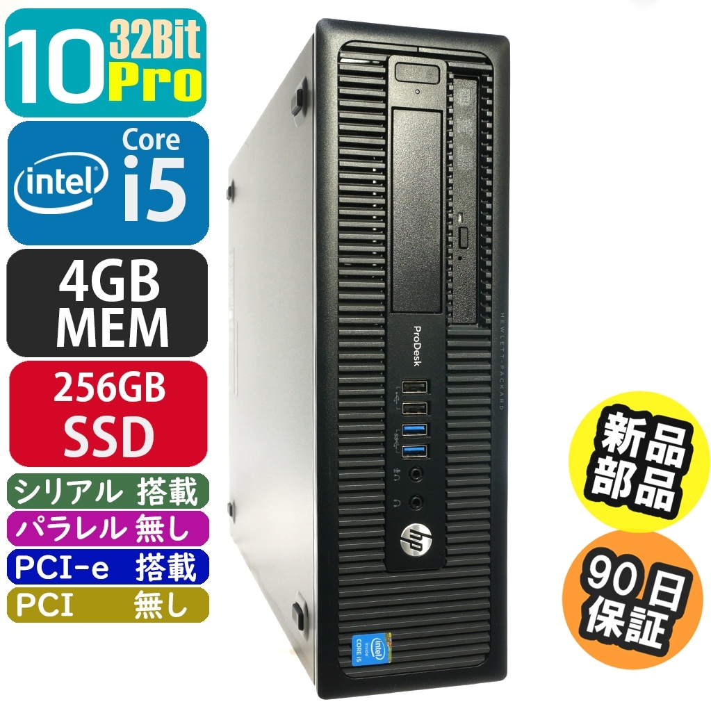 HP ProDesk 600 G1 SFF (QSS000107) | Windows10 |中古パソコン・新品
