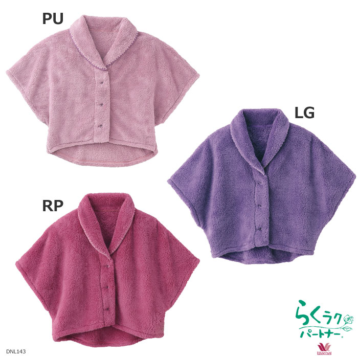 ワコール Wacoal らくラクパートナー (Mサイズ)肩かけ 肩掛け ベスト