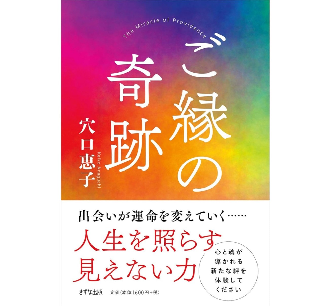 レインボーエンジェルズ 商品一覧
