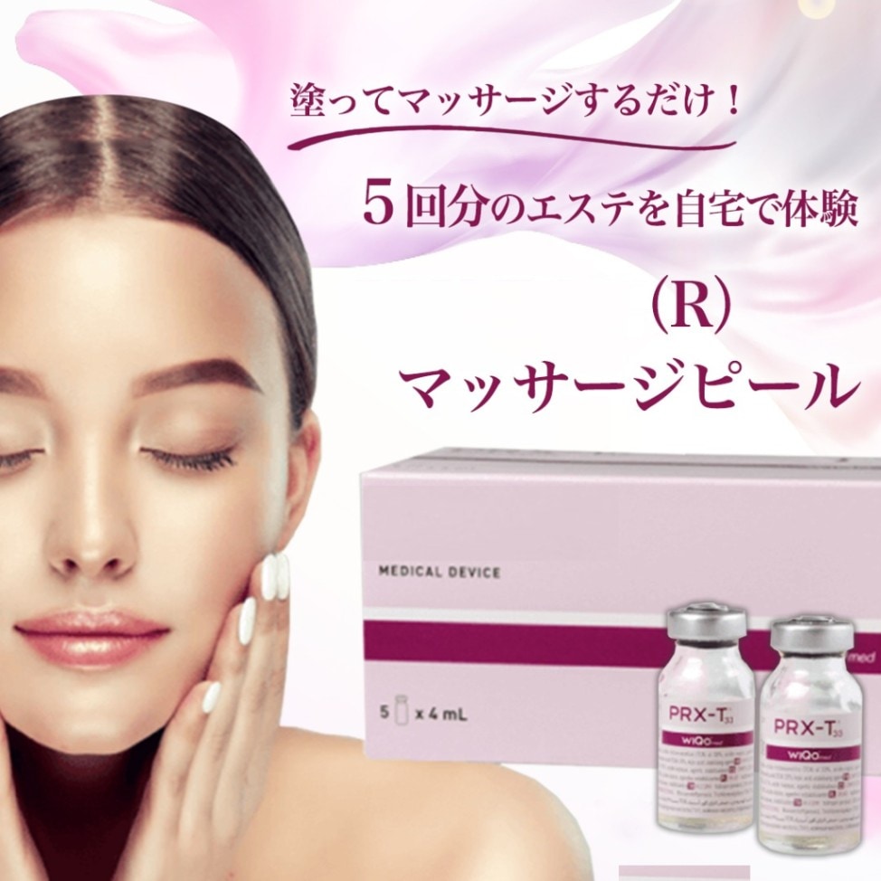 マッサージピール 4ml×1 (コラーゲンピール) | 正規取扱店| エステ