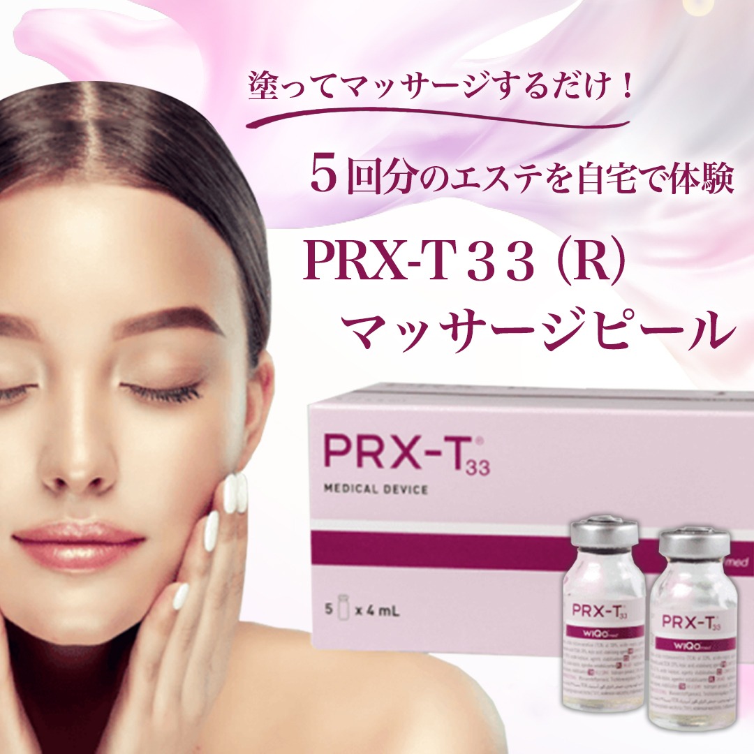 マッサージピール 4ml×1 (コラーゲンピール) | 正規取扱店| エステ