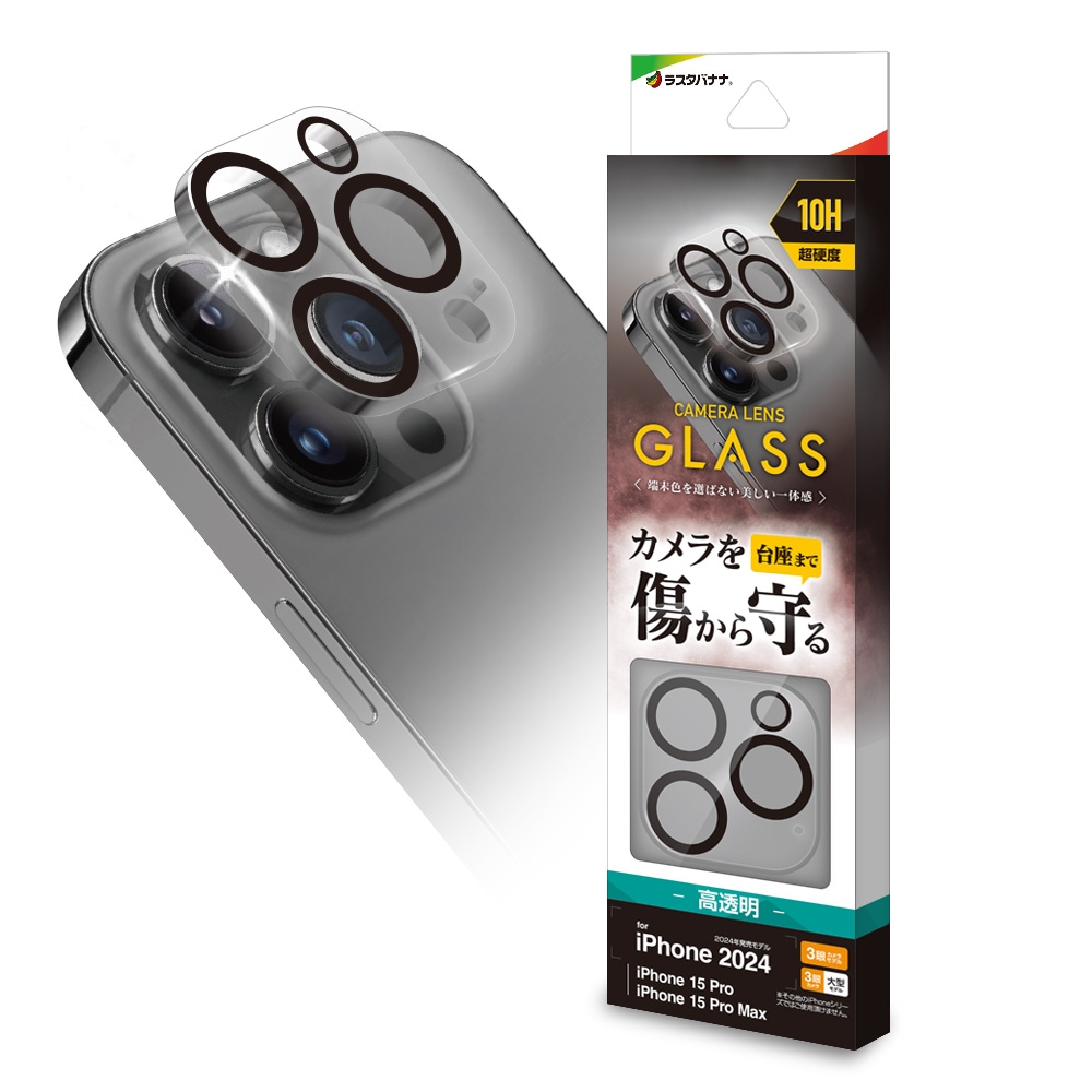 iPhone16 Pro 16Pro Max ガラスフィルム レンズカバー カメラレンズ