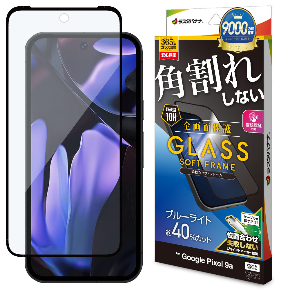 Google Pixel ピクセル9a 本体 一括◯ ガラスフィルム ケース付き