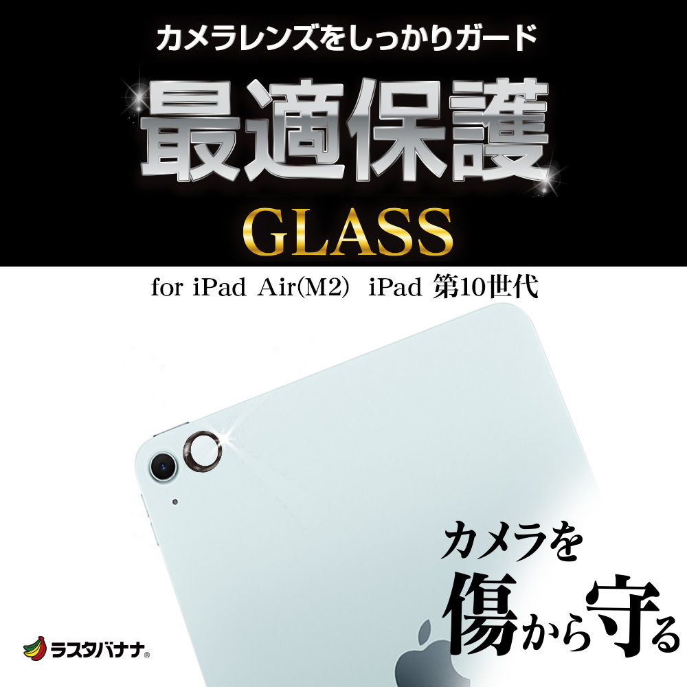 iPad(A16) Air(M3)(M2) 11インチ 13インチ iPad 第10世代 ガラス