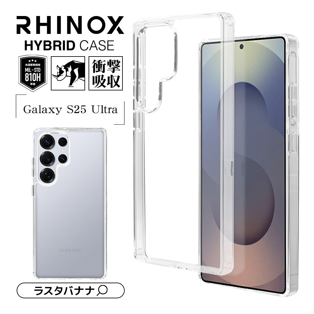 Galaxy S25 Ultra SC-52F SCG32 ケース カバー ハイブリッド RHINOX