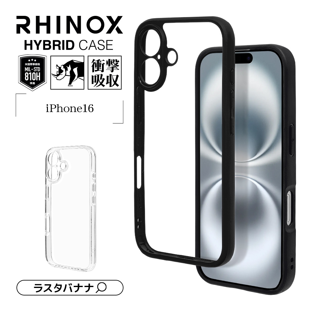 iPhone16 ケース カバー ハイブリッド RHINOX ライノックス 極限保護