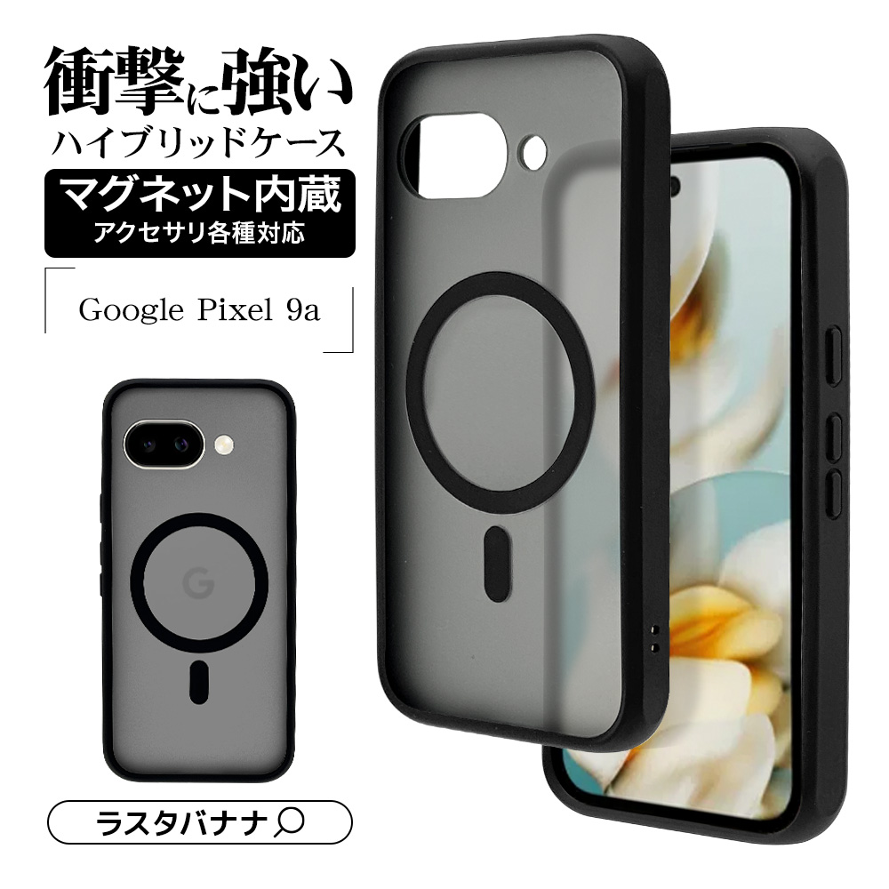 Google Pixel 9a ケース カバー ハイブリッド マグネット充電器対応 耐
