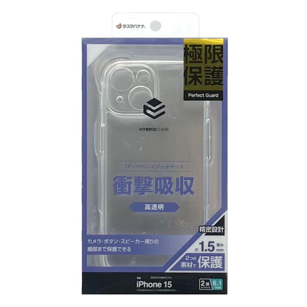 iPhone15 ケース カバー ハイブリッド 超高透明 極限保護 精密設計 耐