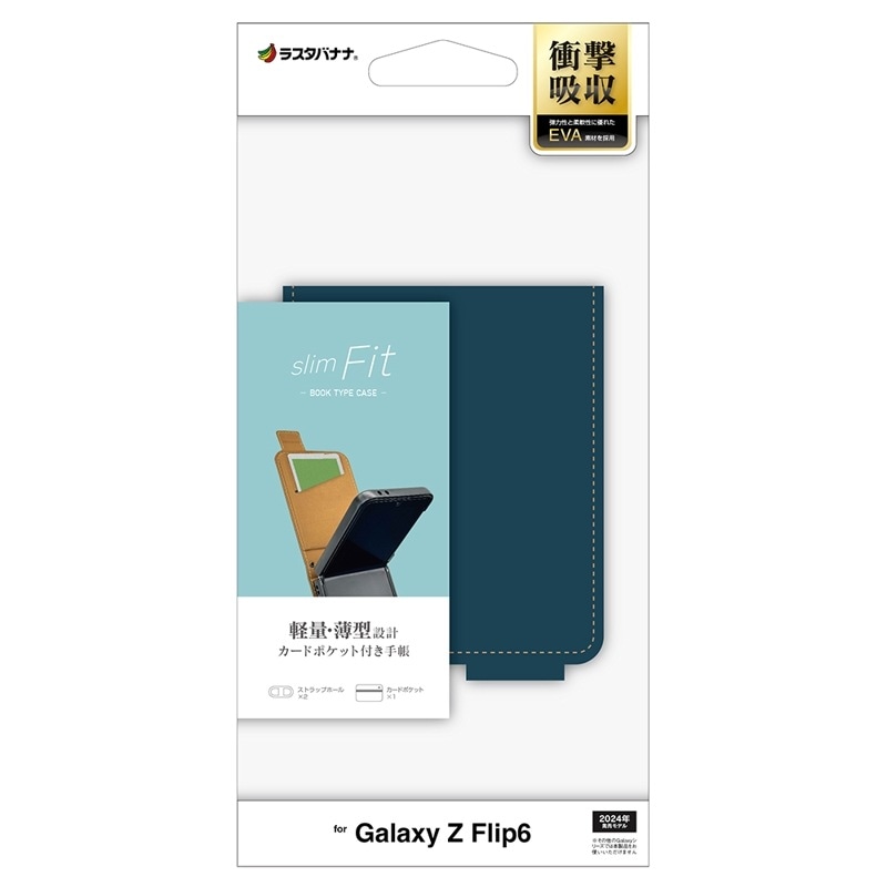 Galaxy Z Flip6 SC-54E SCG29 ケース カバー 手帳型 薄型 耐衝撃吸収