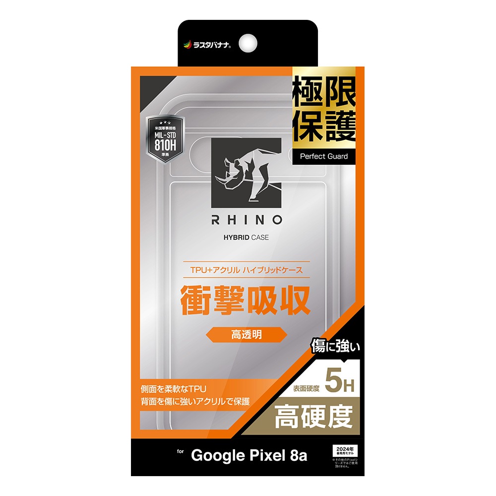 Google Pixel 8a ケース カバー ハイブリッド RHINO ライノ 耐衝撃吸収