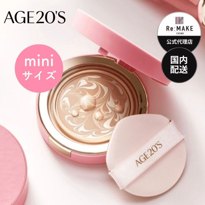 AGE20's エージトウェンティズ】ヴェールヌーディ エッセンスパクト