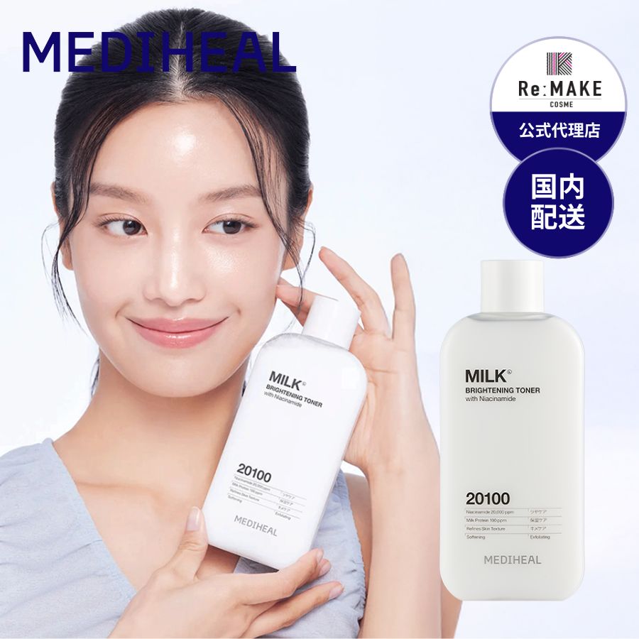 MEDIHEAL メディヒール】ミルクブライトニングトナー 300ml