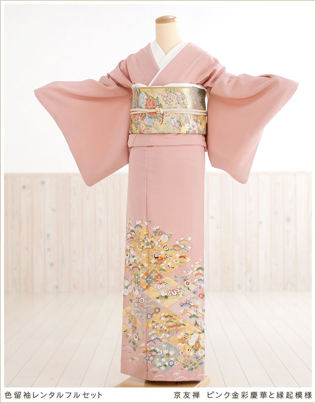色留袖レンタル｜五つ紋｜結婚式｜式典｜着物レンタル