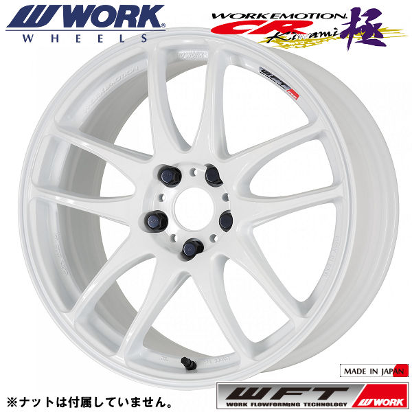 送料無料 GR86 86 BRZ カローラスポーツ WORK エモーション CR Kiwami