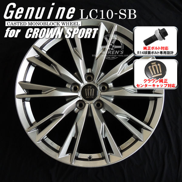 送料無料 クラウンスポーツ ボルト車 21インチ アルミホイール