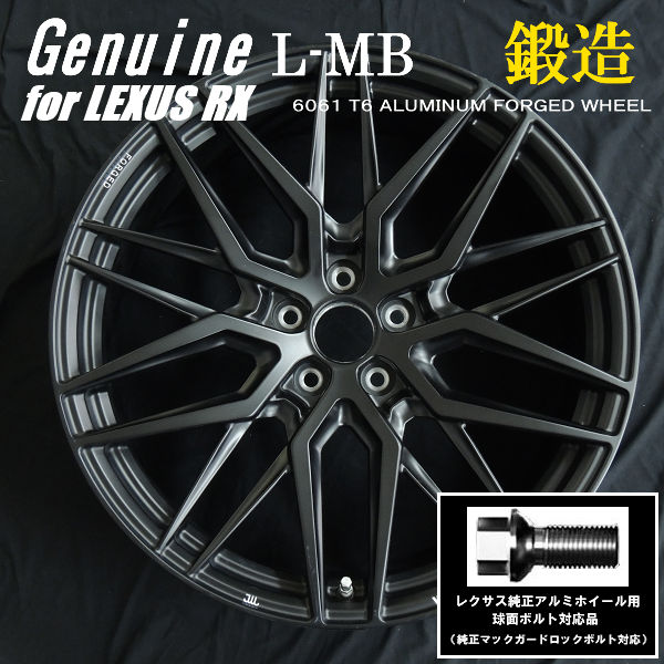 送料無料 レクサスRX ボルト車専用ホイール 21インチ 鍛造アルミ