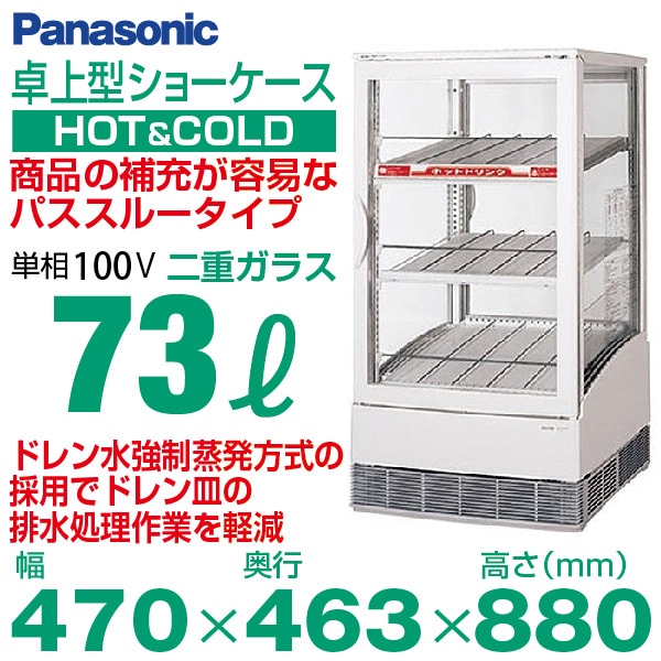冷蔵ショーケースショーケース雪印ヴィンテージ冷蔵庫