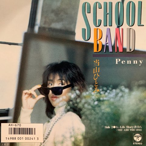 当山ひとみ　CD邦楽　IT ALL COMES DOWN 8センチ8cmシングル 当山ひとみ HITOMI TOHYAMA (ペニー / PENNY) / IT ALL COMES DOWN TO