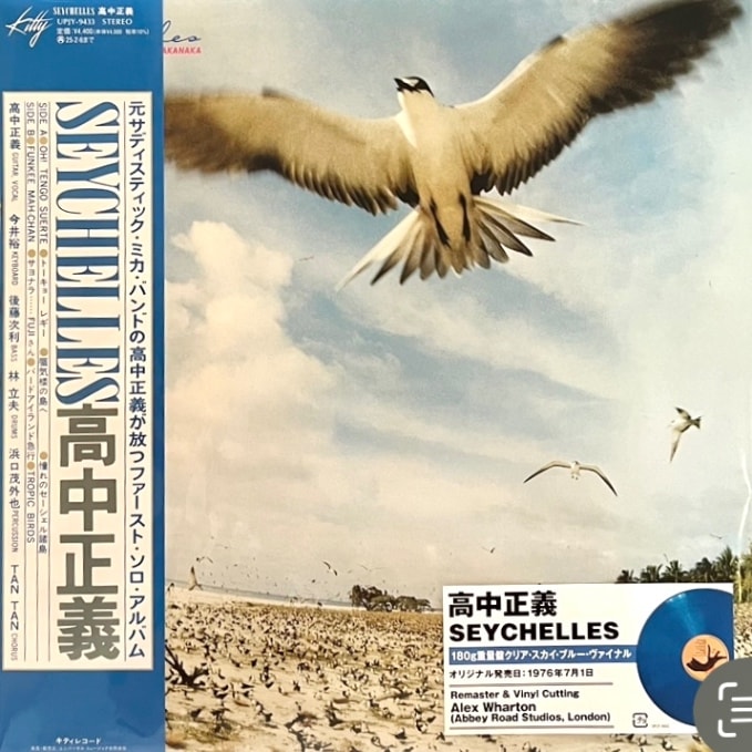 【帯付オリジナルLP】高中正義 SEYCHELLES レコード SEYCHELLES (アナログレコード) : 高中正義 | HMV&BOOKS online - PROT7230