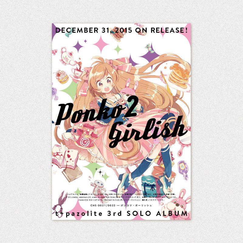 Ponko2 Girlish ポスター | HARDCORE TANO*C CREW,C.H.S / t+pazolite