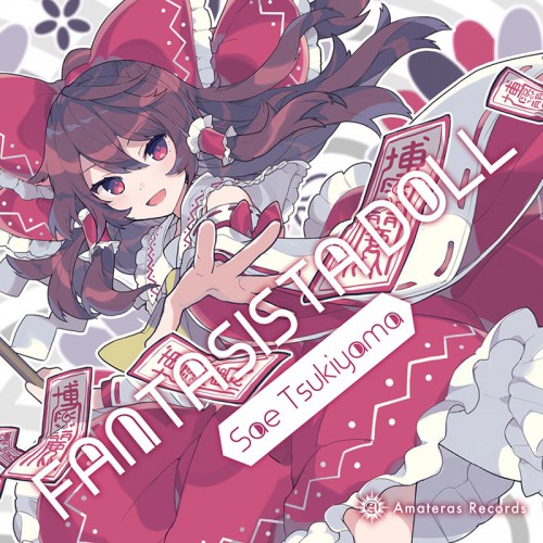 Amateras Records Best Vol.2 直筆サイン Amateras Records Best Vol.2