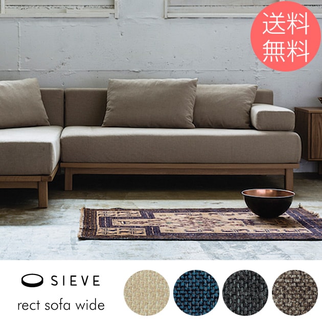 SIEVEレクト（引き取りの方14000円） SIEVEレクト（引き取りの方14000円）