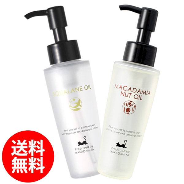 送料無料☆【うるおいスキンケアセット】 マカダミアナッツオイル＋