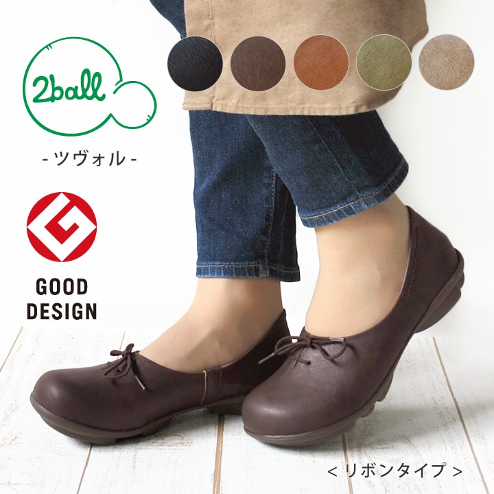 2ball-ツヴォル- TB-105 リボンパンプス フラットシューズ 秋冬 歩き