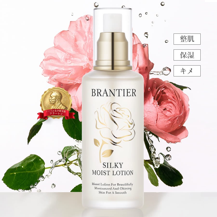 すべての商品｜ブランティエ(BRANTIER) 公式