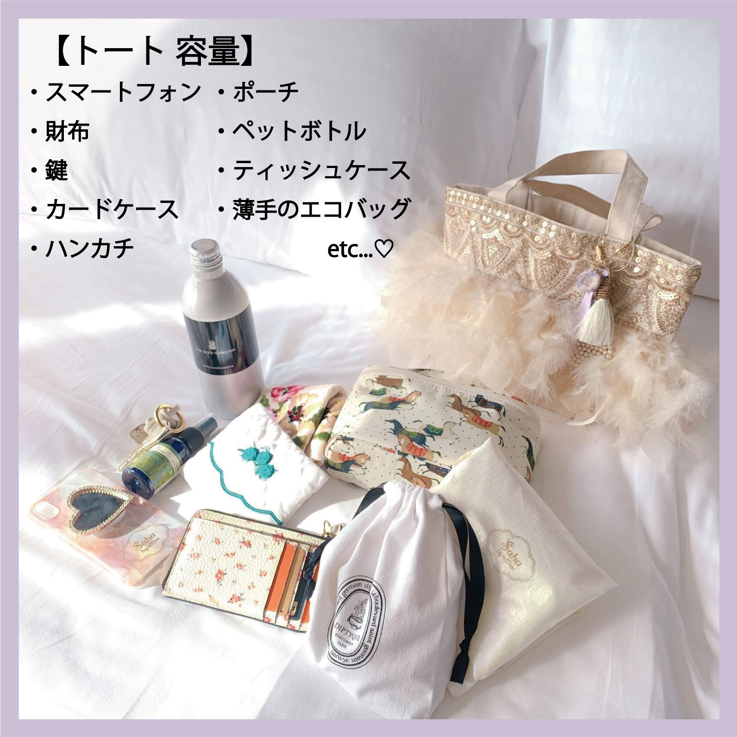 トート Creamy Rococo | BAG,♡Fluffyシリーズ【フェザー】♡