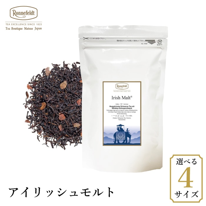 ロンネフェルト アイリッシュモルト 50g～｜紅茶専門店ロンネフェルト松江