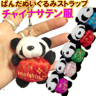 サテン服 パンダ ぬいぐるみ ストラップ 【KP】｜ぱんだ,グッズ,風水