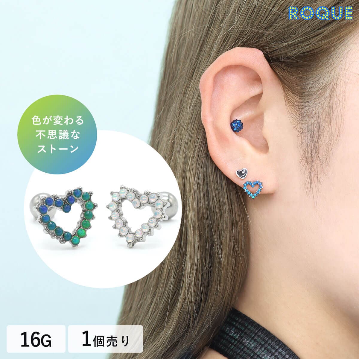 ボディピアス 16G カラーチェンジ＆オパールハート ストレートバーベル
