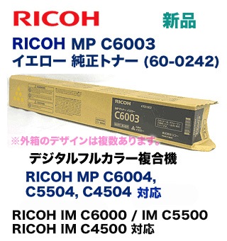 リコー MP Pトナー イエロー C6003 純正品・新品（RICOH MP C6004