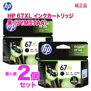 hp45インク黒2個セット HP用 HP 45 リサイクルインク ブラック