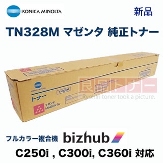 ☆特価品☆】コニカミノルタ TN328M / TN329M マゼンタ 純正トナー