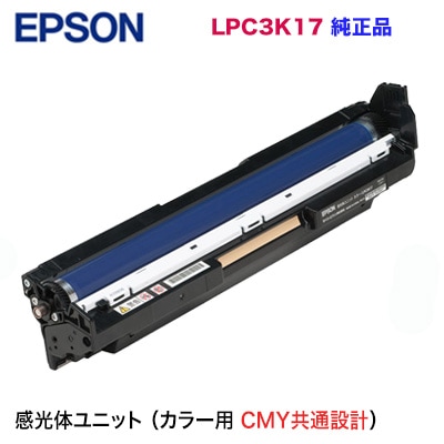 エプソン LPC3K17 カラー用 感光体ユニット 純正品（1本）（LP-S7180