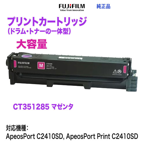 DocuPrint C4000 d トナーカートリッジ 4色セット DocuPrint C4000d