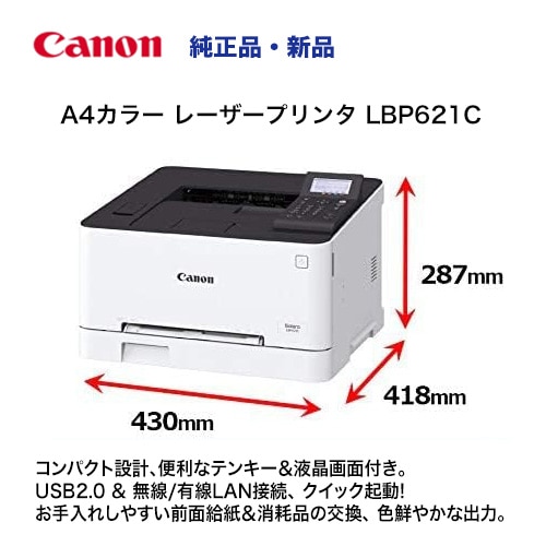 店頭在庫あり】【本州へは送料無料】キヤノン カラーレーザービーム