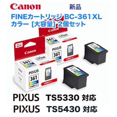 ☆注意：代引不可☆ キヤノン FINEカートリッジ BC-361XL カラー 大