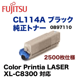 富士通 CL114A ブラック 純正トナー (Color Printia LASER XL-C8300