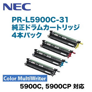 NEC PR-L5900C-31 純正ドラムカートリッジ （Color MultiWriter 5900C